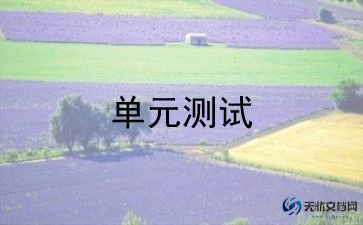 四年级上册第二单元语文作文5篇