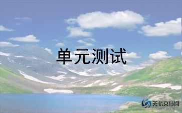 人教版第四单元数学教案8篇