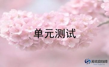 测试部年终总结5篇