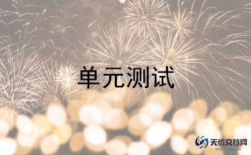 四年级语文七单元作文模板6篇