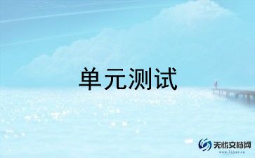 四年级语文七单元作文优秀8篇