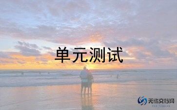 测试卷教案8篇