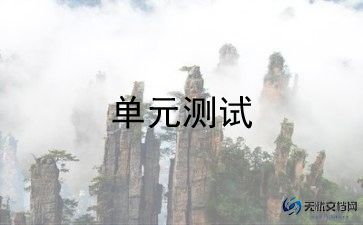 六上语文第7单元作文优秀6篇