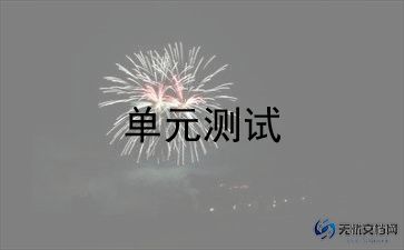 测试用例心得体会5篇