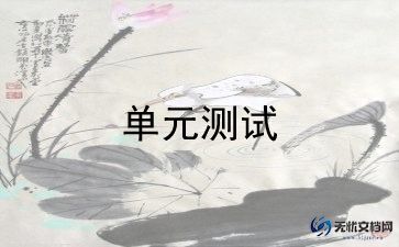 四年级下册作文五单元作文300字7篇