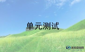 六上语文第二单元作文优质6篇
