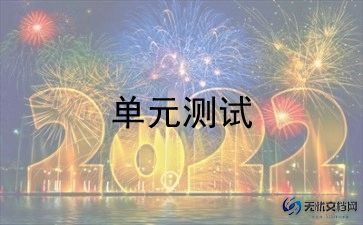 五年级下册第3单元作文优秀5篇