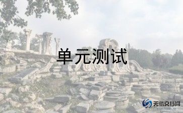 四上五单元作文范文7篇