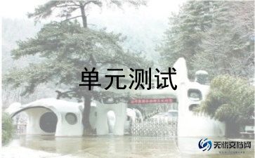 测试工程师个人工作总结5篇