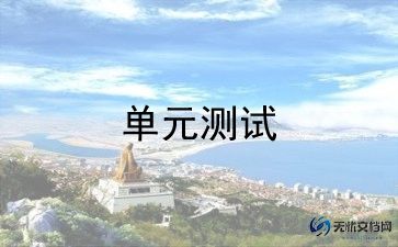 四年级上册二单元作文优秀6篇