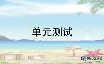 六年级上册语文八单元作文有你真好500字8篇