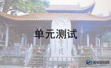 二年级上册第二单元作文范文8篇