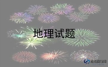 年度考核地理老师个人总结7篇