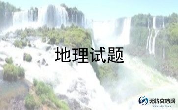 高三地理老师教学总结6篇
