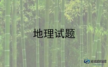 地理老师教学计划6篇