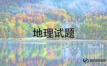 初一地理老师年度工作总结5篇