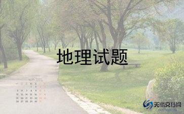七年级下学期地理教学计划5篇