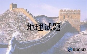 初中地理老师教研总结5篇