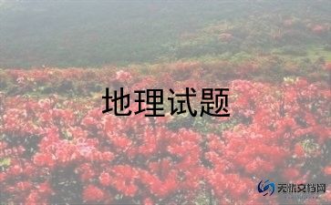 七年级地理老师知识点总结8篇