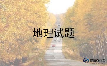 2023初二地理老师总结8篇