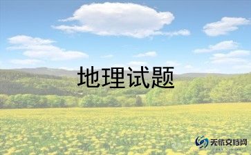 2023年地理教学计划最新7篇
