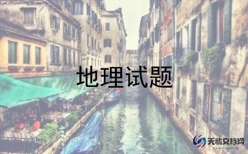 初中地理老师学期总结8篇