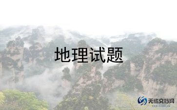 2023年学期地理教学反思格式7篇