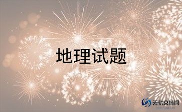粤教版七年级地理教学计划8篇