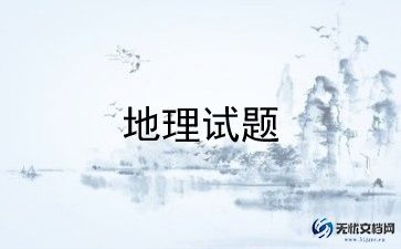地理老师听课心得体会6篇