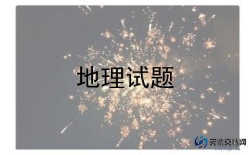 2023年地理教学计划通用5篇