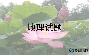 初一地理老师工作总结6篇