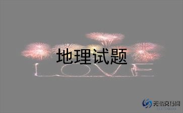 高二地理选择性必修教学计划最新6篇