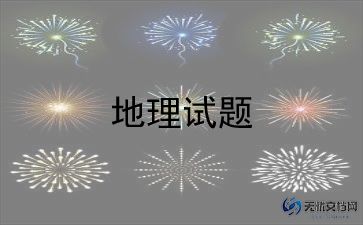 地理老师学期末工作总结8篇