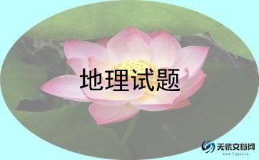 初中地理老师个人总结8篇