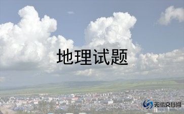 人教版八年级地理教学计划7篇
