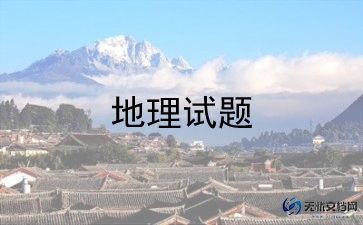 2024年八年级地理老师教学工作总结优质5篇