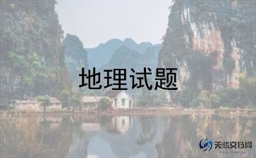 高中地理老师年终总结7篇