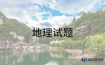 地理老师工作总结5篇
