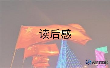 36计读后感100字推荐5篇