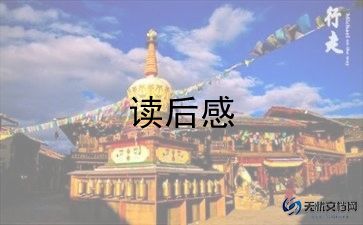 草船读后感作文500字8篇