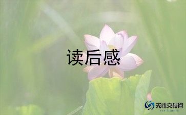 小林大林的读后感最新8篇