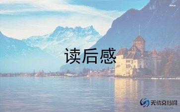 背影读后感优质6篇