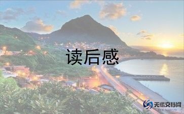 林的古代故事读后感优质7篇