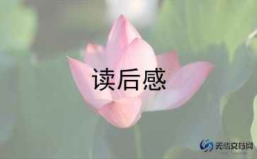金庸天龙八部读后感6篇