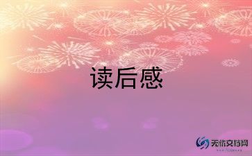 2023榜样节目观后感7篇