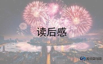小林大林的读后感8篇