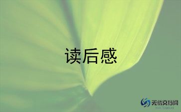 向上吧青年6观后感7篇