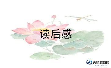 36计读后感100字7篇