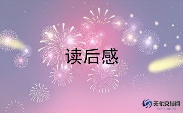 追分钟的人读后感推荐7篇