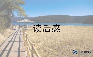 洋葱头历险记读后感最新6篇